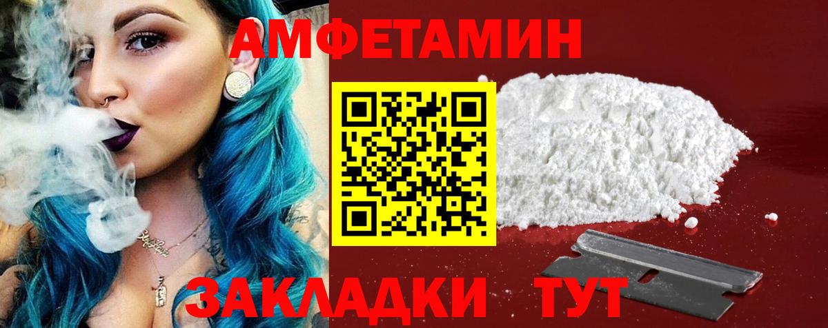 Томск  Amphetamine  Амфетамин  Вход с VPN  АМФЕТАМИН 97% 