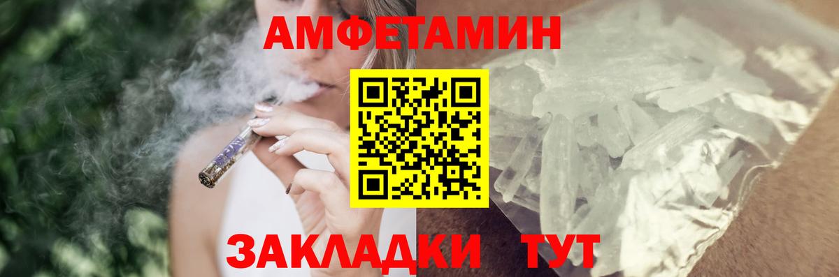 Амфетамин Розовый Томск