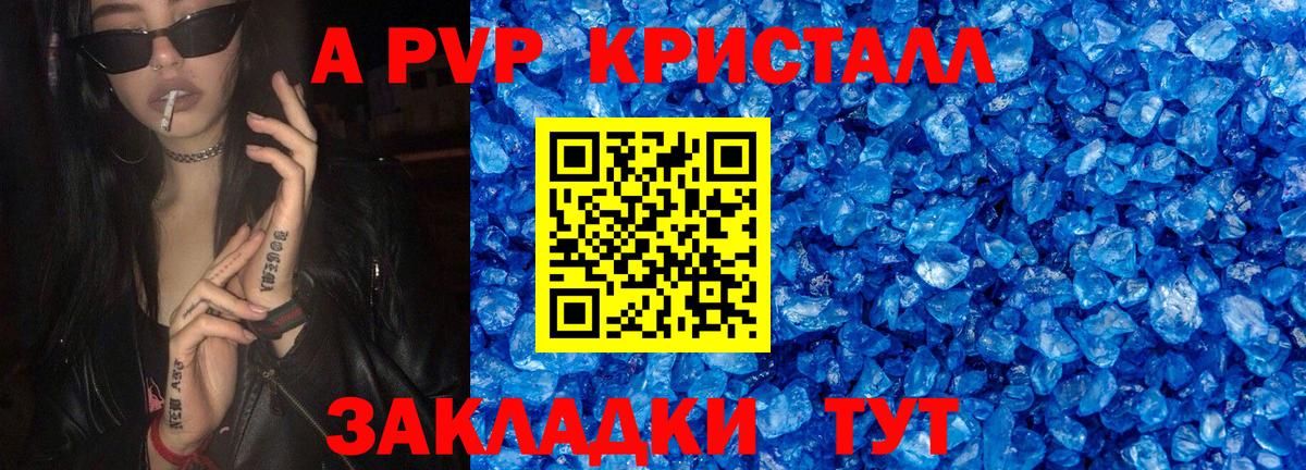 Альфа ПВП крисы CK  Вход с VPN  Томск 