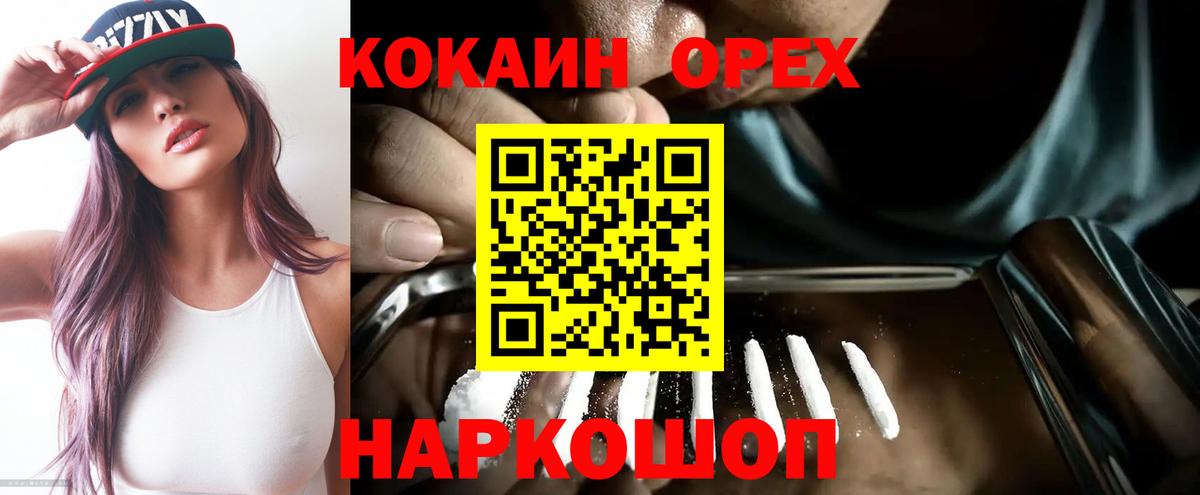 Cocaine FishScale  Вход с VPN  COCAIN VHQ  Cocaine  Томск 