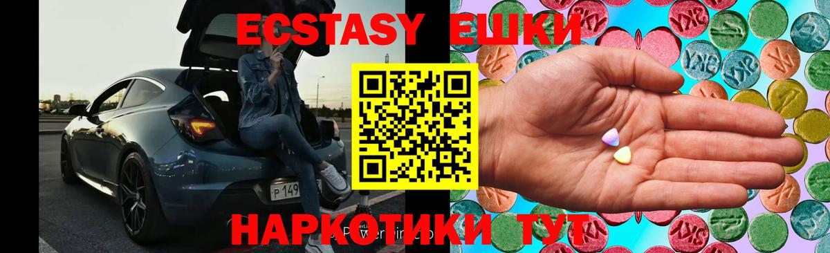 Экстази диски  Вход с VPN  ЭКСТАЗИ XTC  Томск 