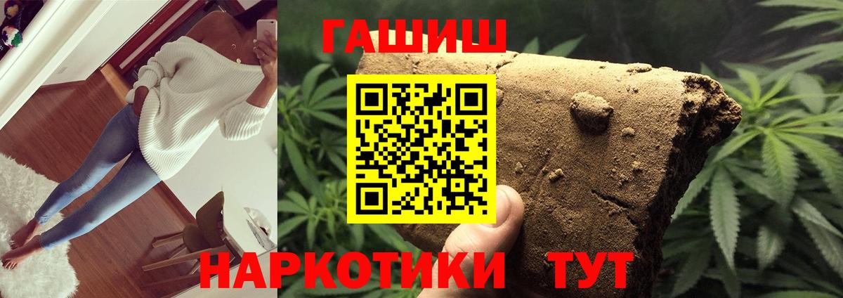 Томск  Гашиш  Вход с VPN  Гашиш Cannabis  ГАШ 40% ТГК 