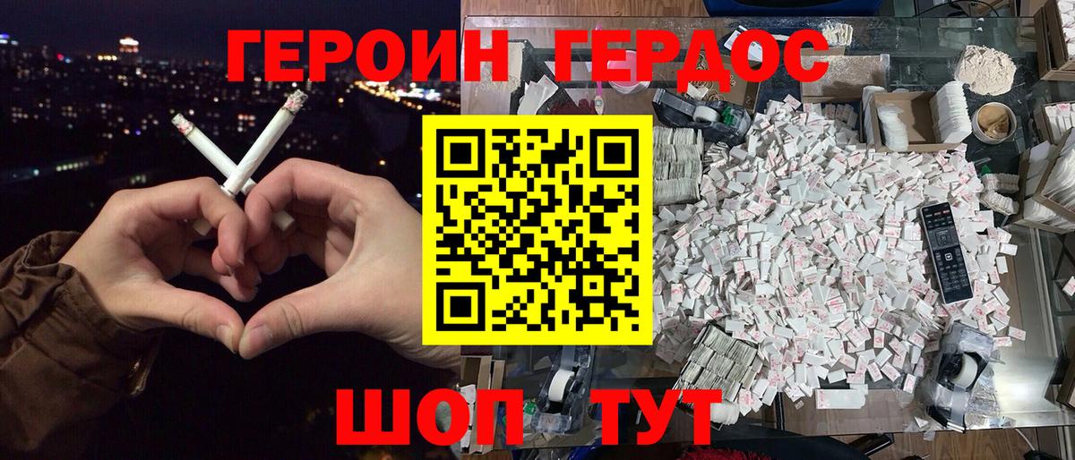 Томск  ГЕРОИН Heroin  ГЕРОИН  Вход с VPN 