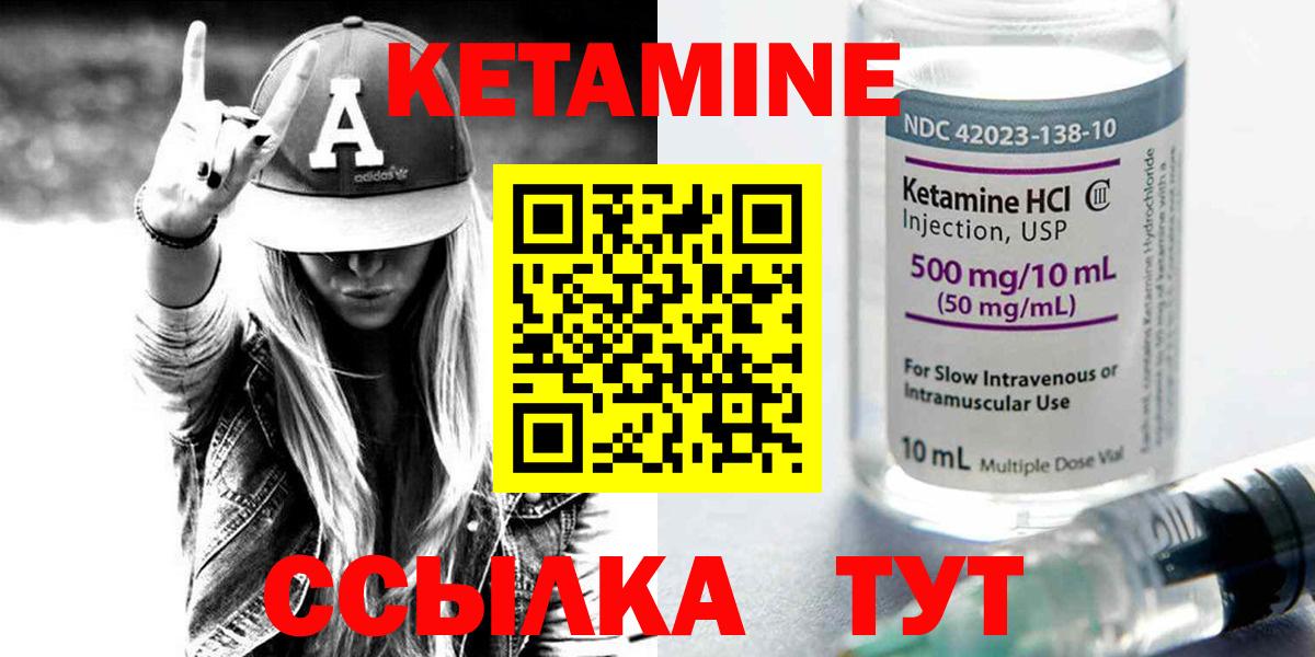Кетамин VHQ  Вход с VPN  Томск  КЕТАМИН ketamine 