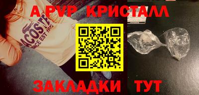 Альфа ПВП Владикавказ
