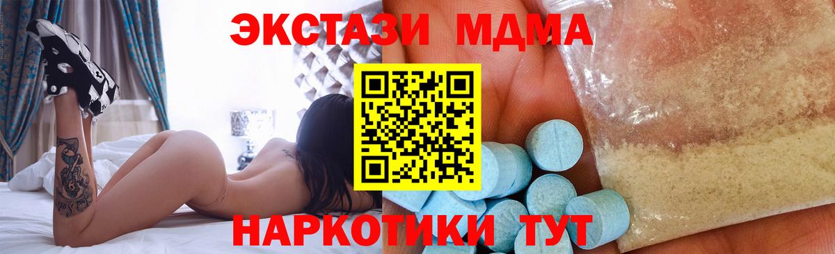 MDMA crystal  MDMA молли  MDMA  Томск  Вход с VPN 