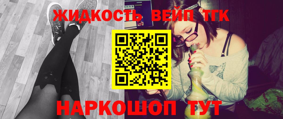 ТГК гашишное масло Томск
