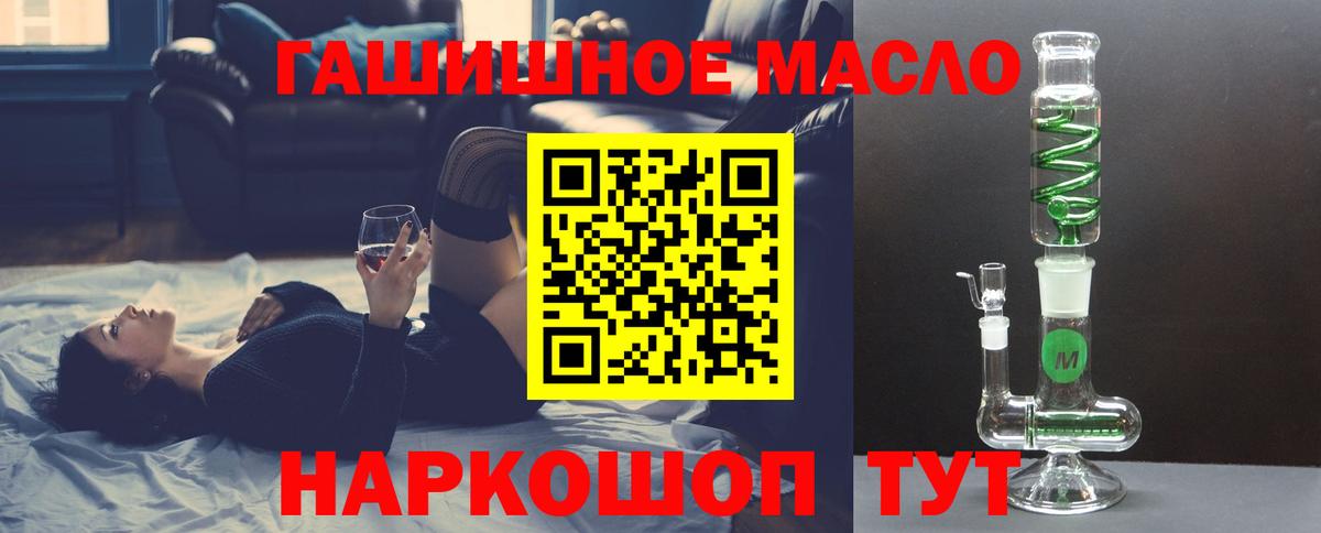Канабис  Cocaine  МЕФ кристаллы  Вход с VPN  Гашиш  Томск  ГАШ 
